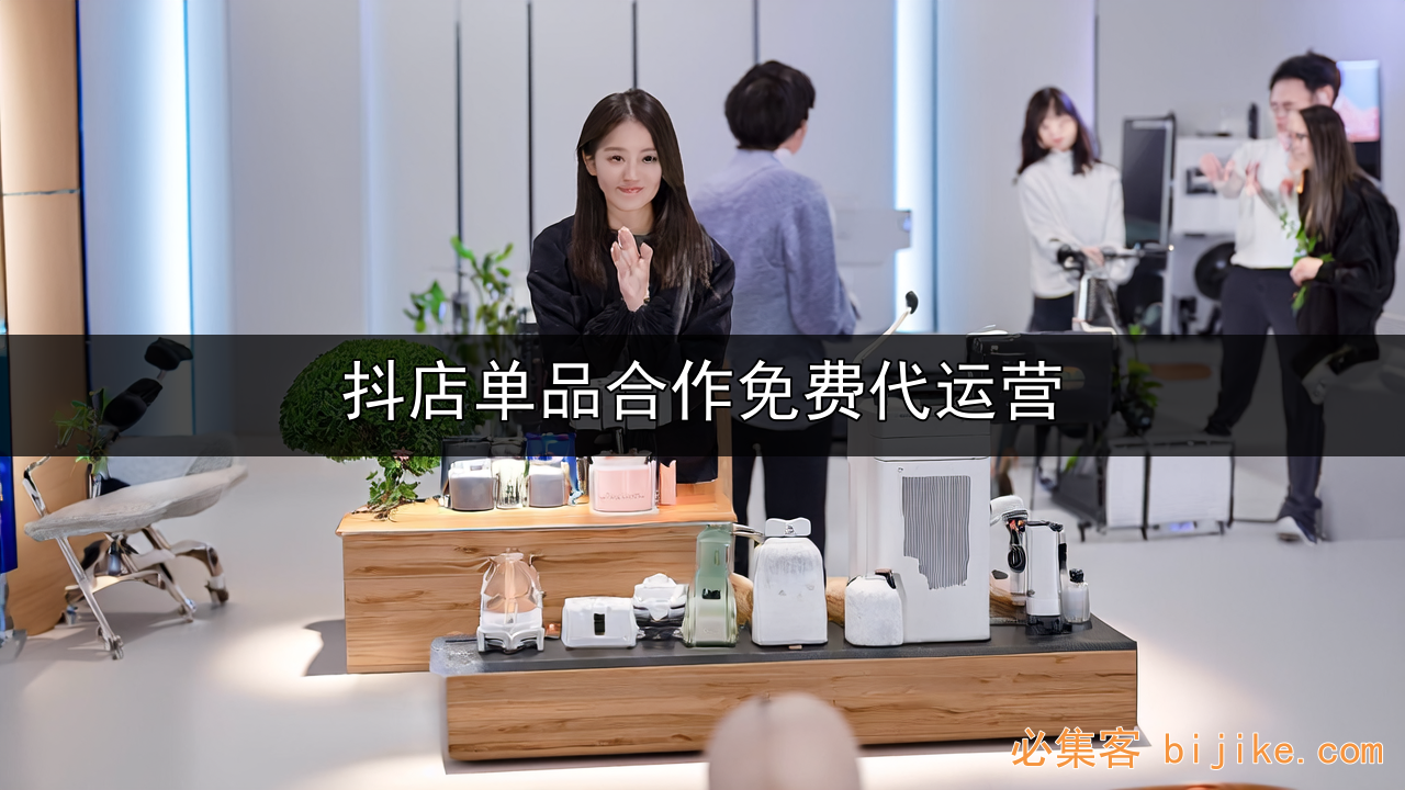 抖店爆单秘籍
