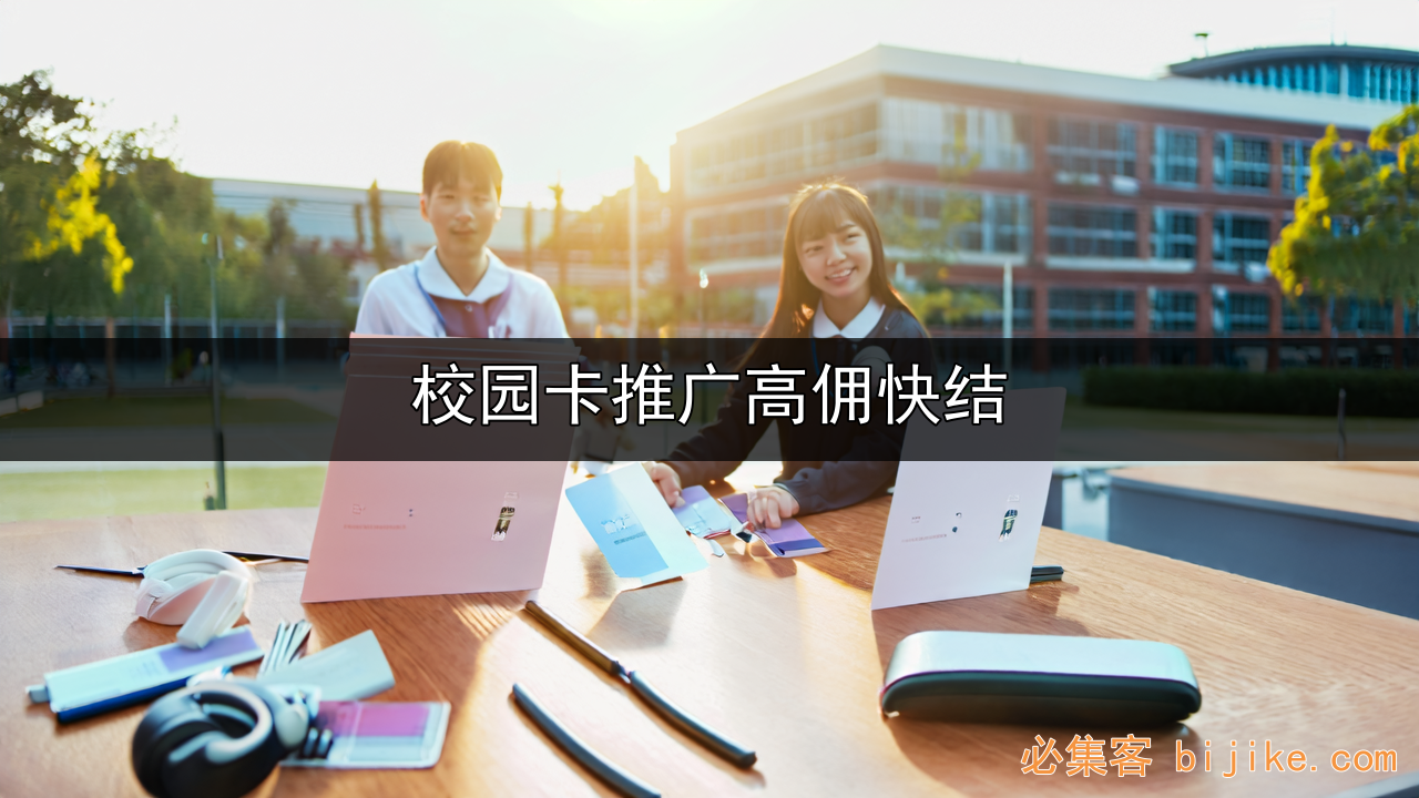 SIM卡推广