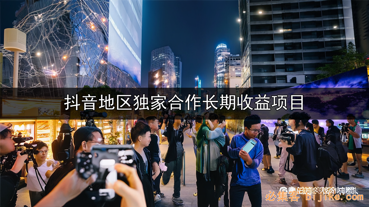 抖音变现攻略