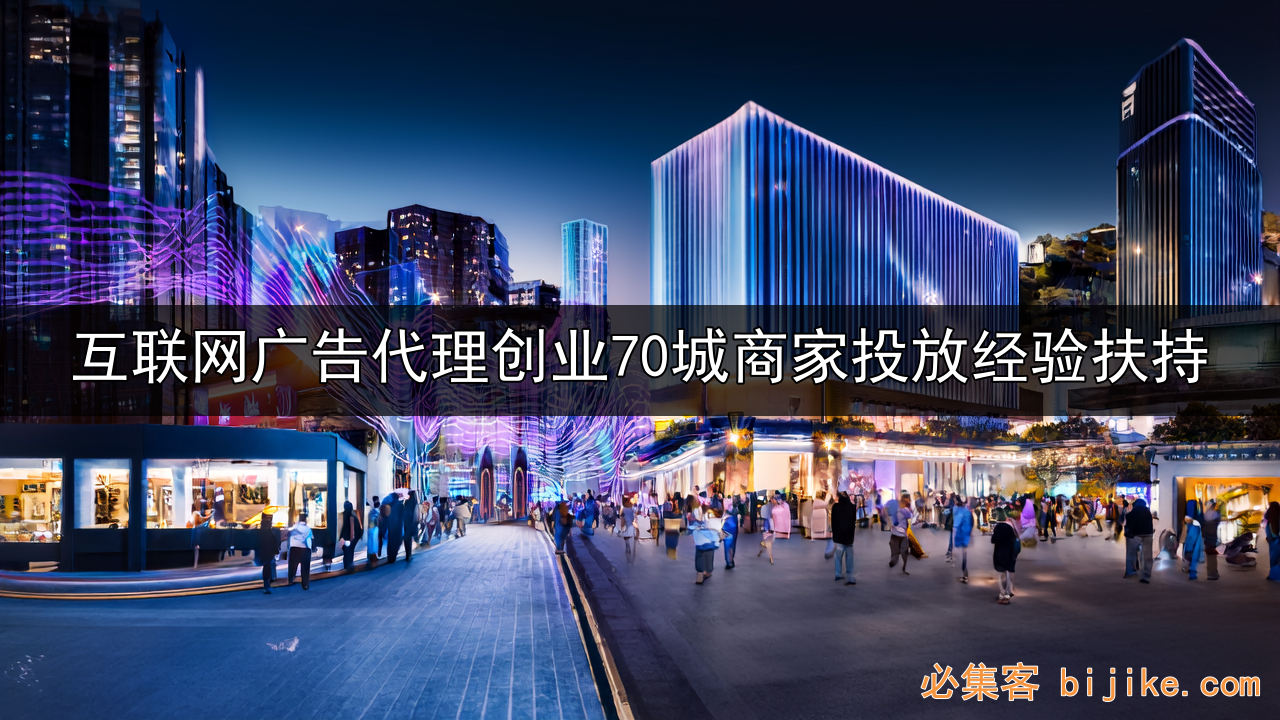 全媒体广告代理