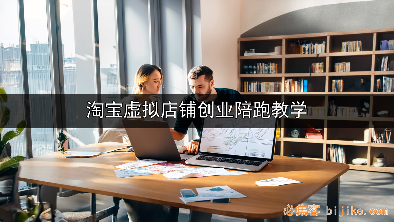 淘宝虚拟副业