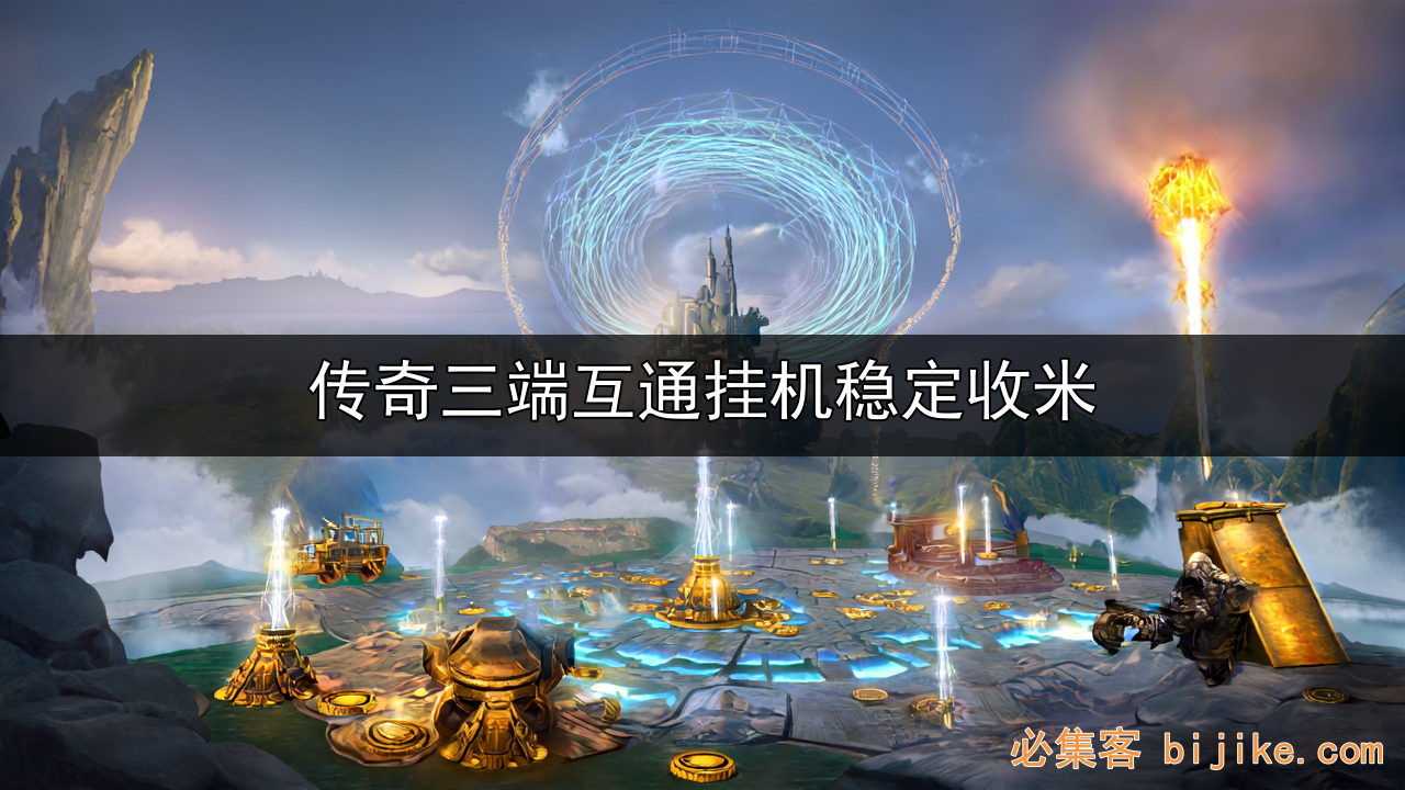 手游打金攻略