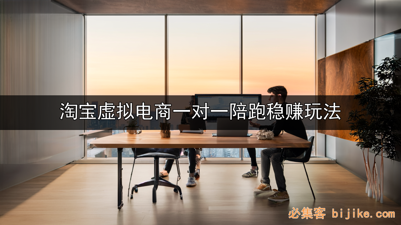 虚拟电商创业