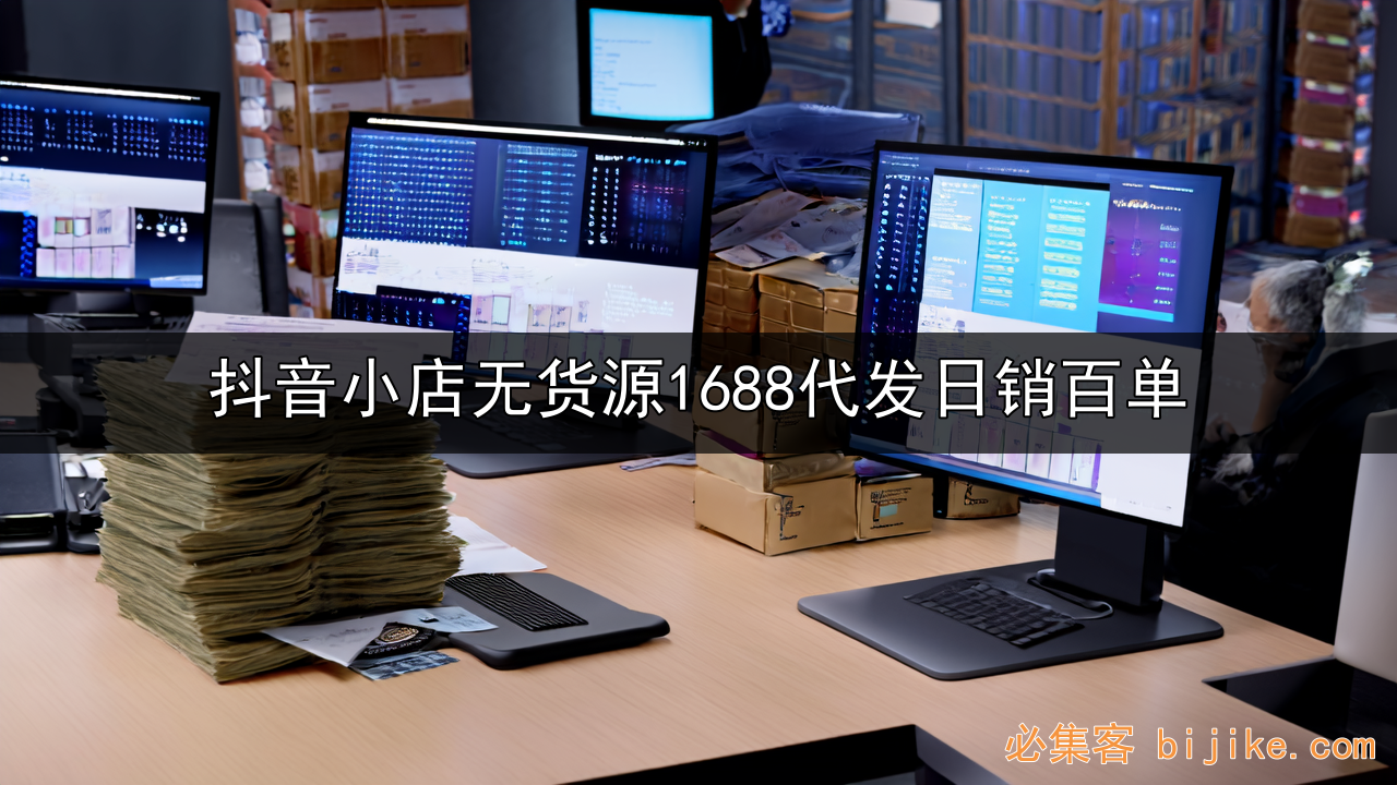 抖音轻资产副业
