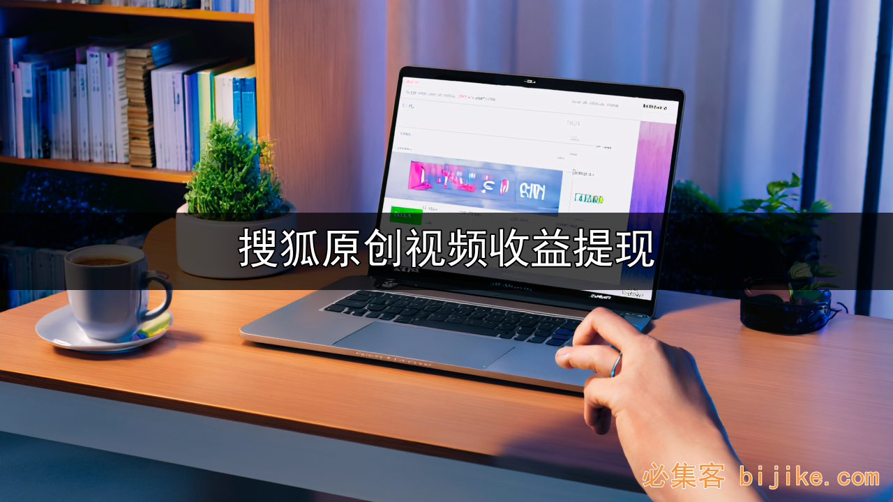 短视频变现指南