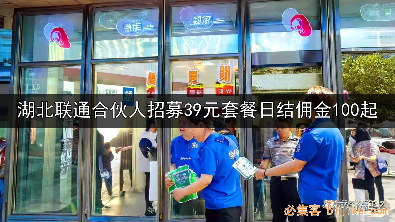 通信渠道下沉
