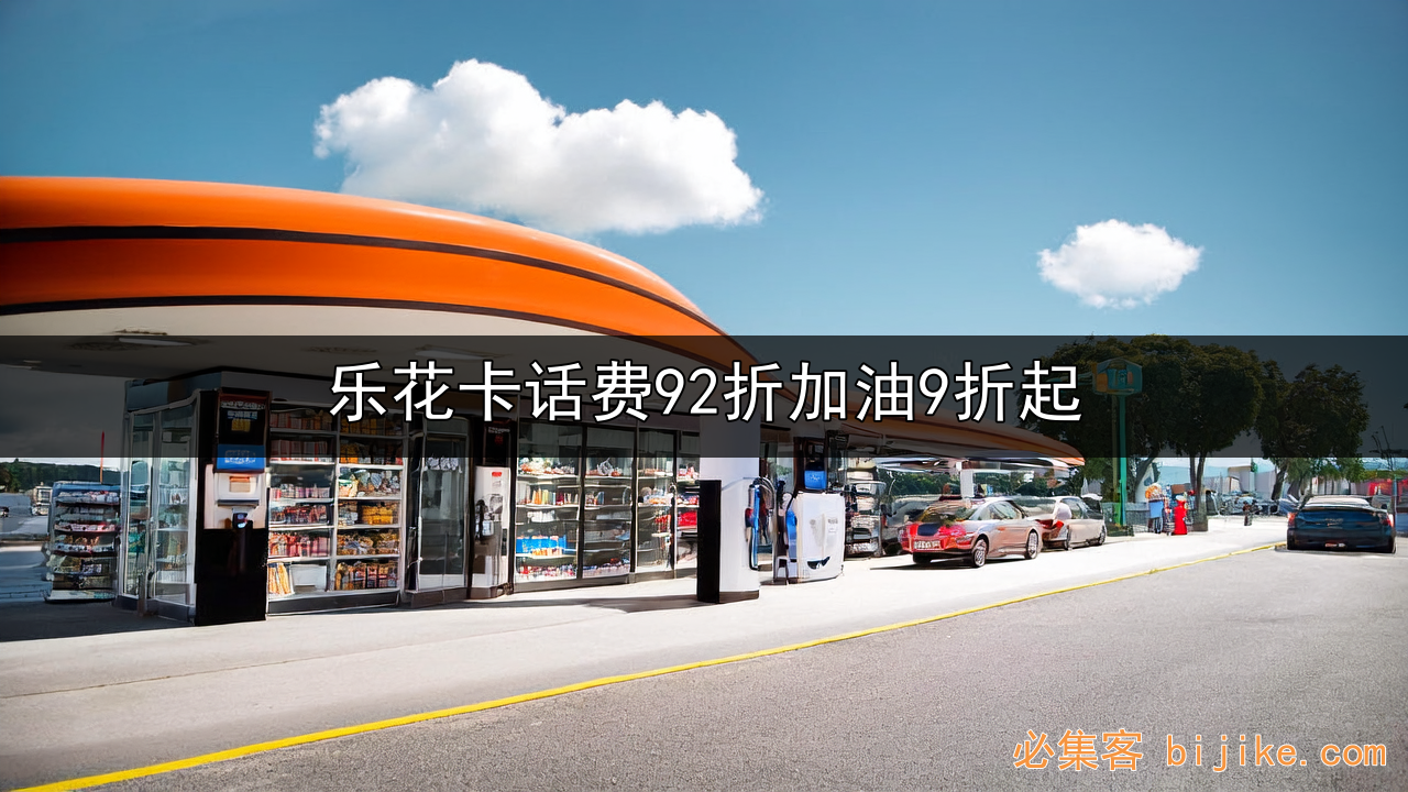 乐花卡副业