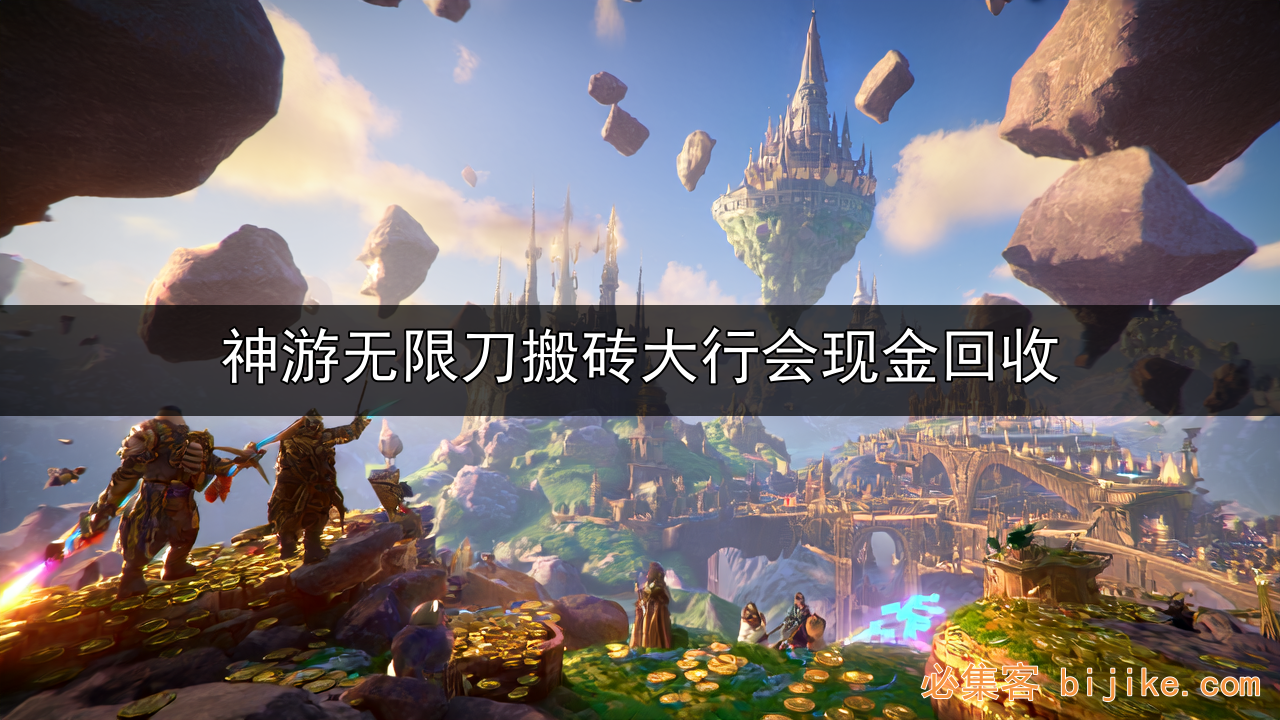游戏搬砖攻略