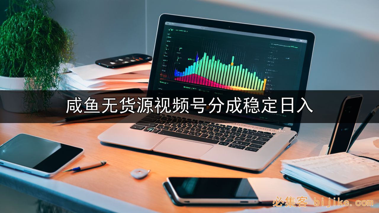 轻资产副业