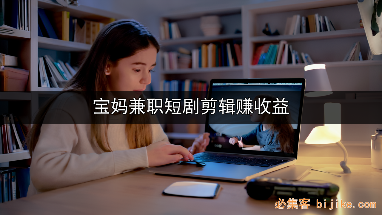 短剧推广副业