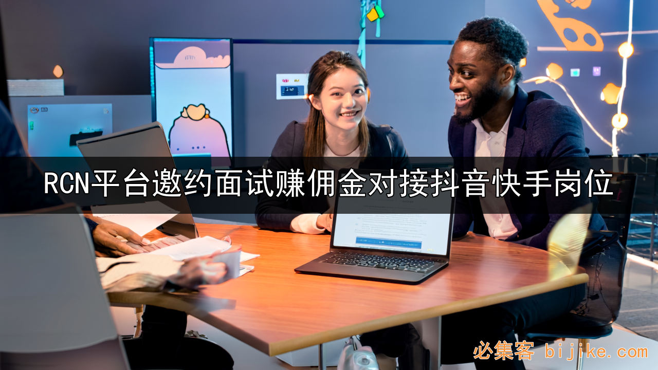 线上招聘红利