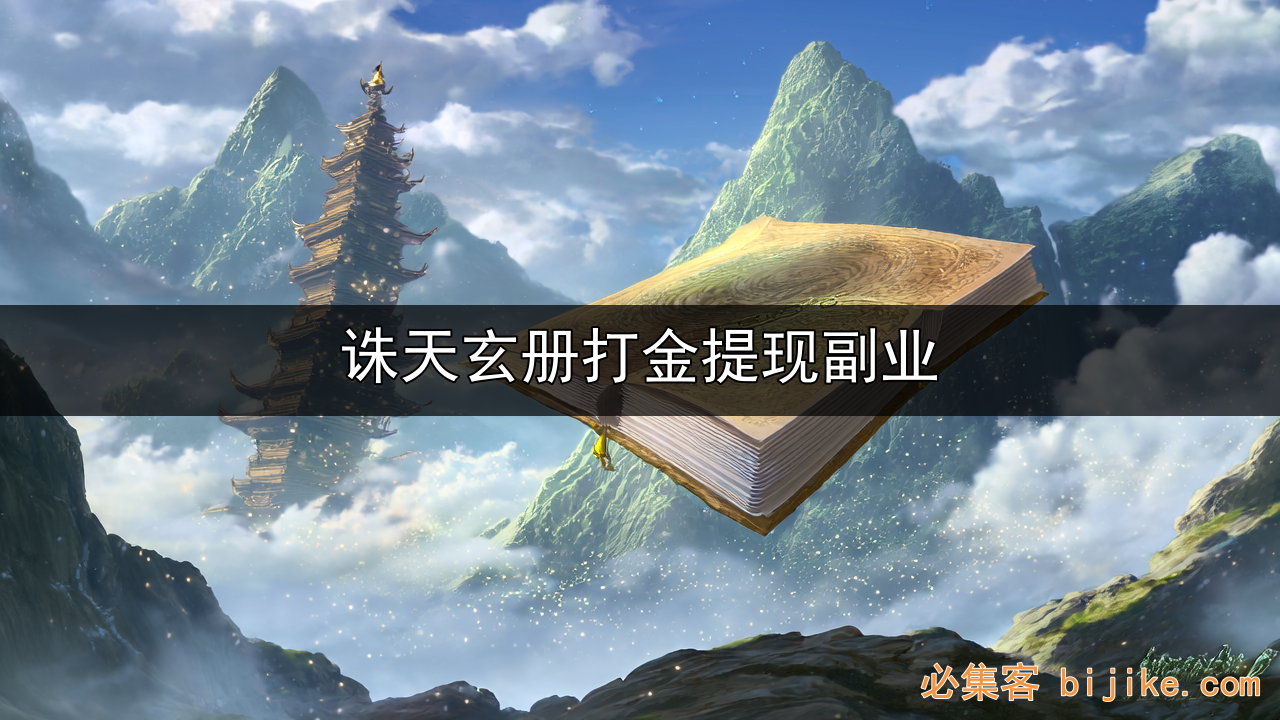 游戏副业指南