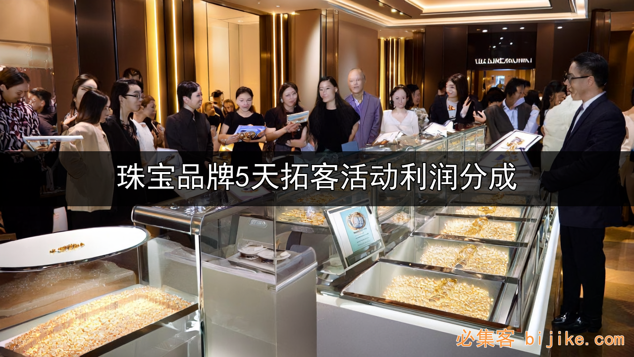 美容拓客系统