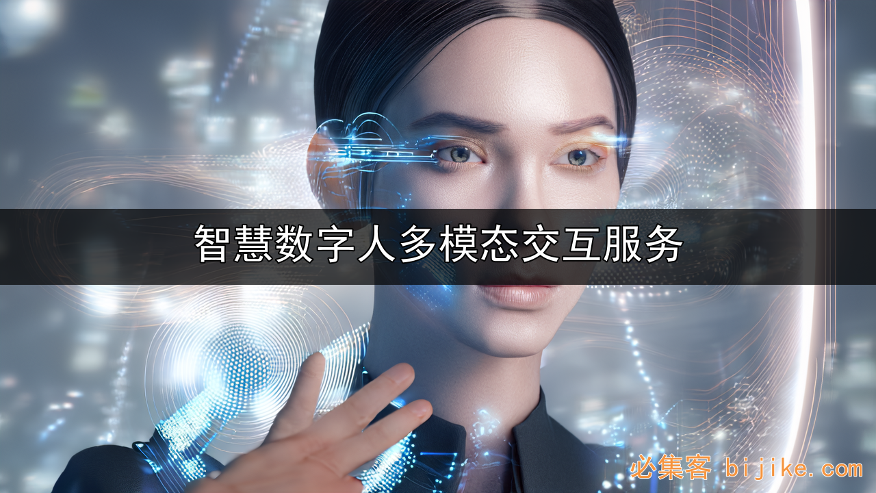 数字人代理红利