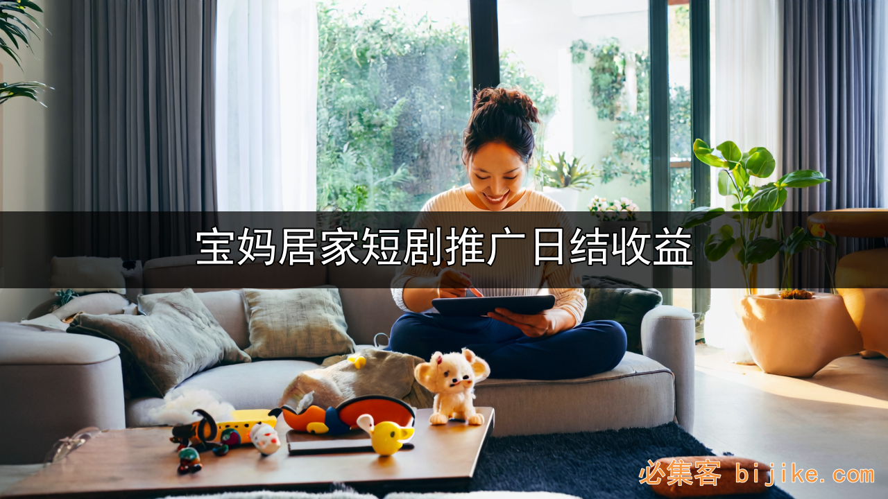 短剧推广副业