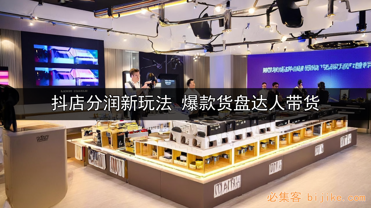 抖音小店副业