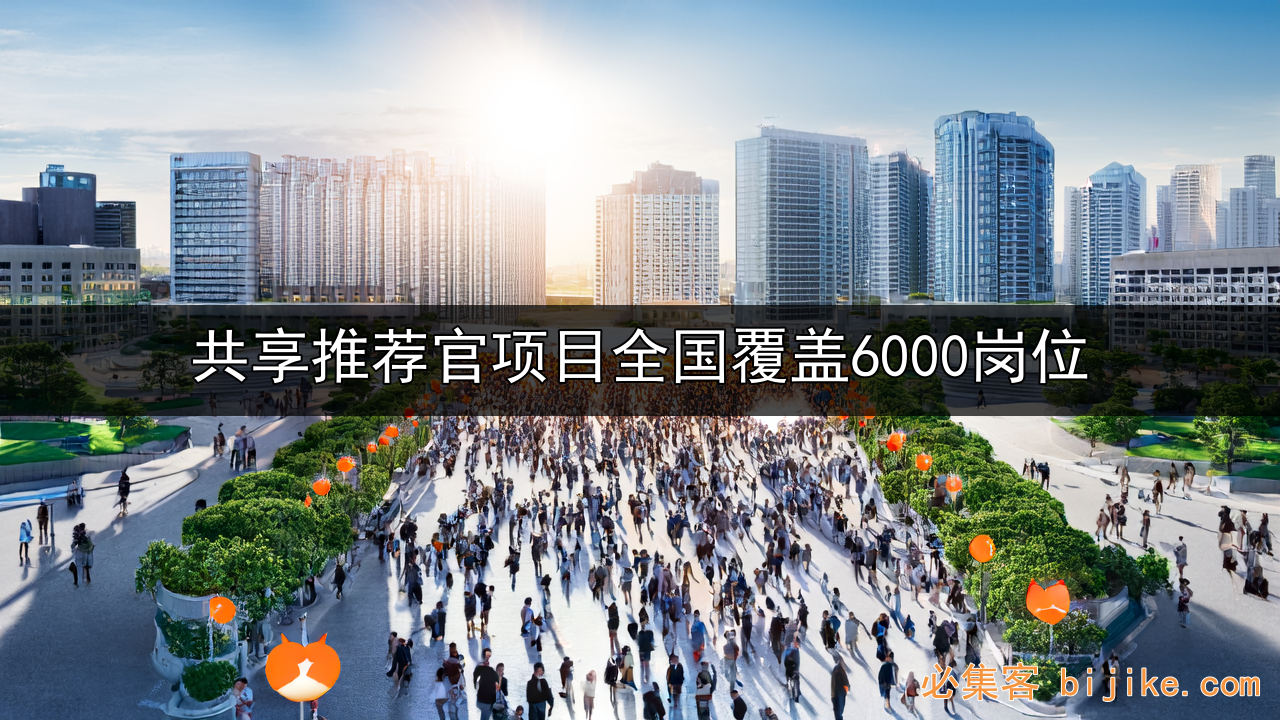 轻创业推荐官