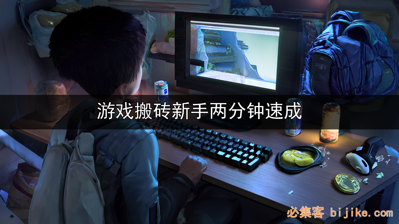 游戏挂机赚钱