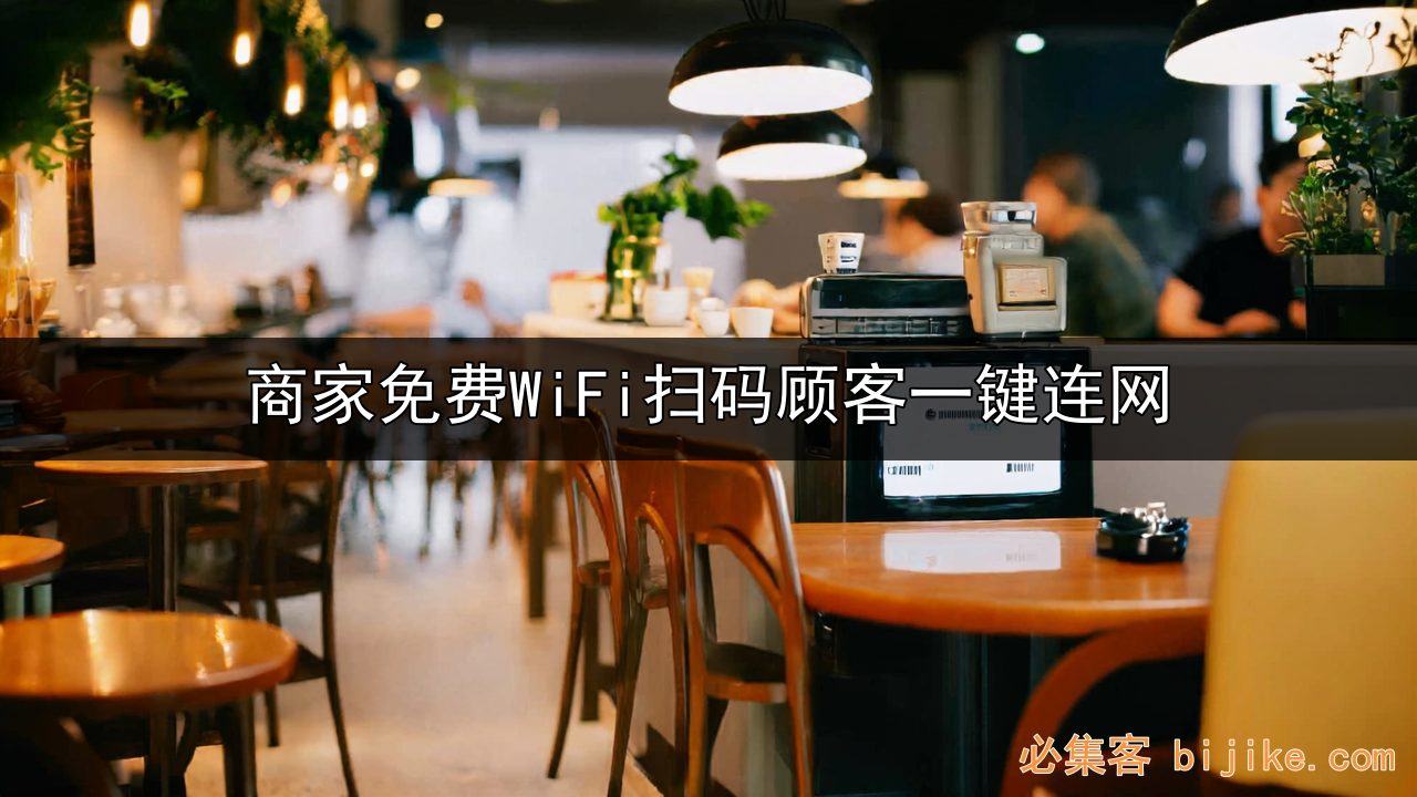 共享WiFi创业
