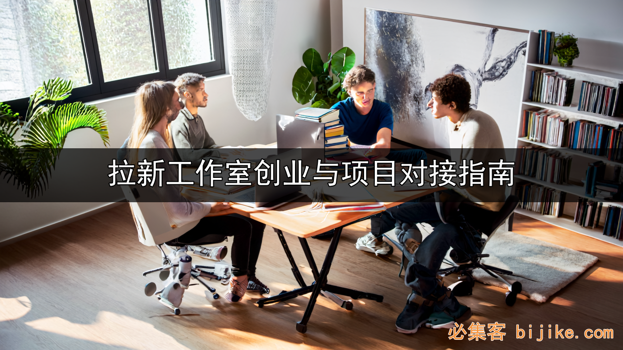 APP拉新创业
