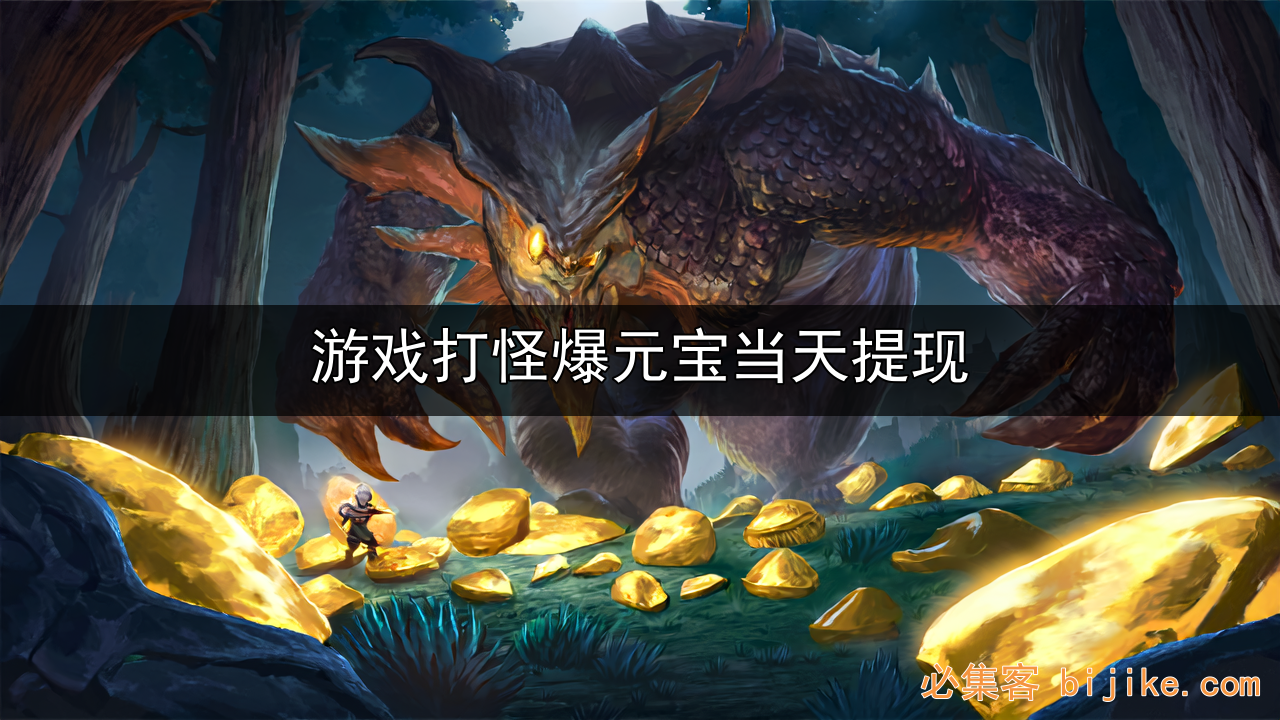 挂机赚元宝