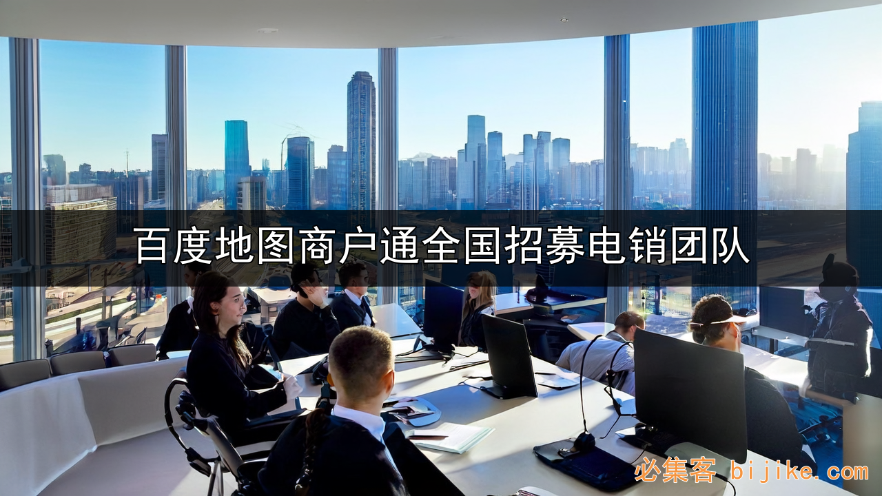 百度商户通代理