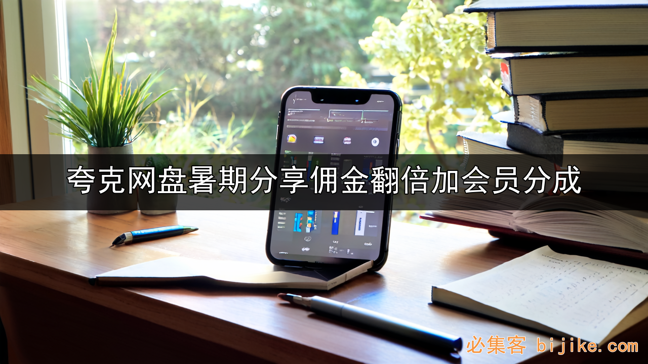 网盘副业赚钱