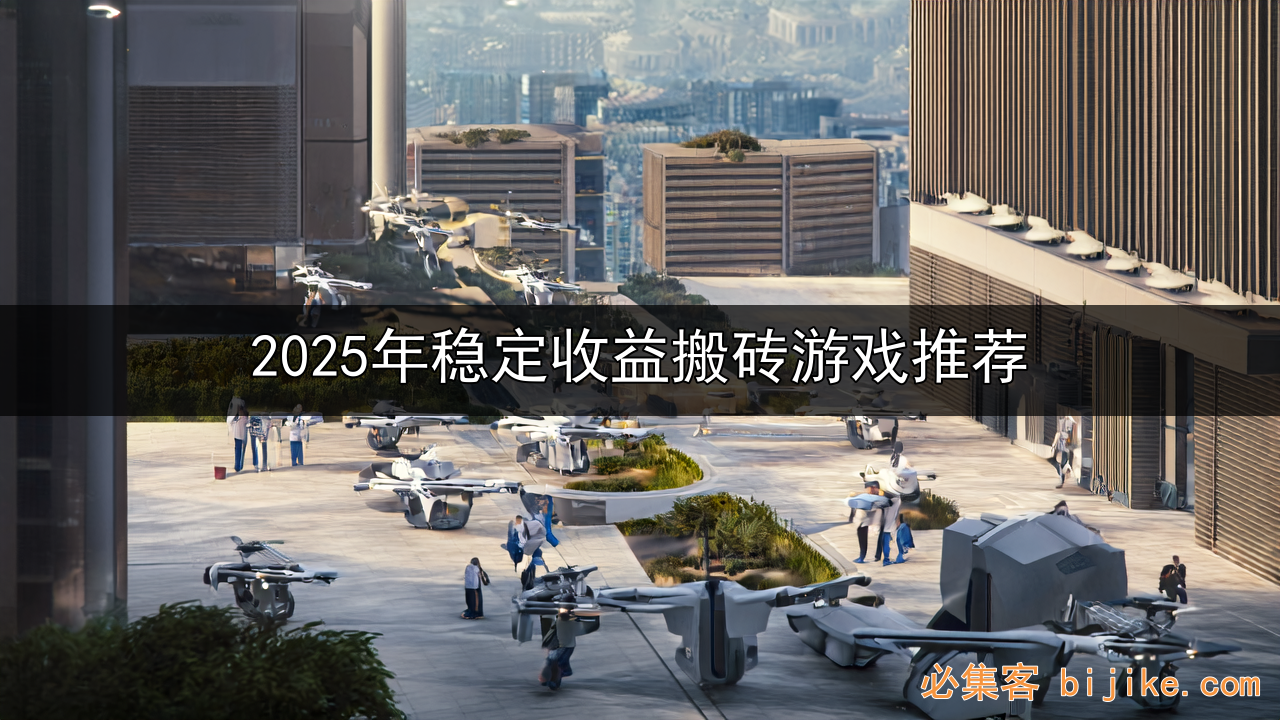 游戏搬砖副业