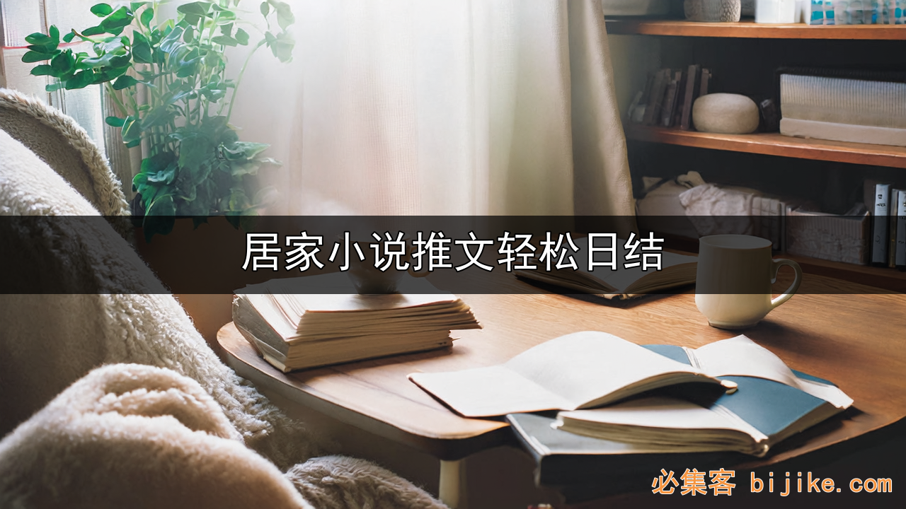 小说推文副业