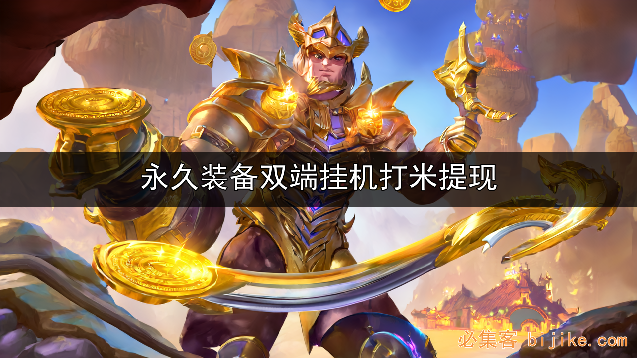 游戏搬砖指南