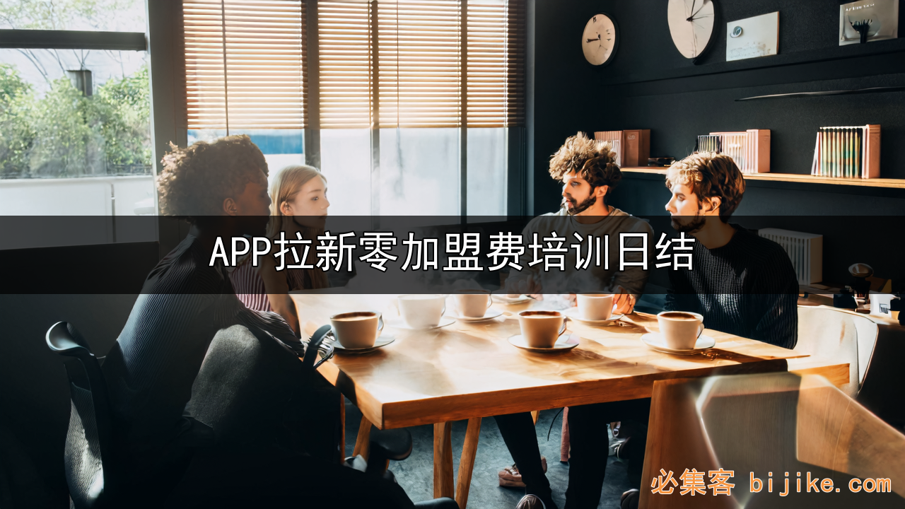 APP拉新副业