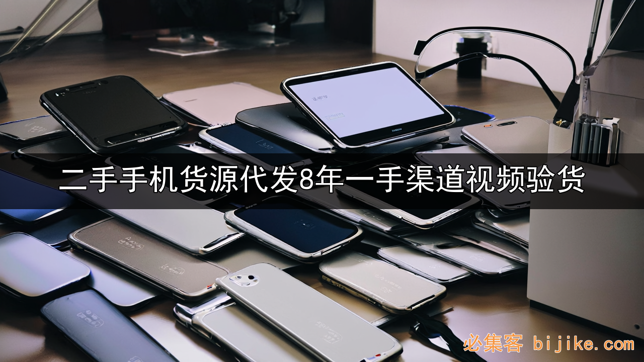 闲鱼二手手机