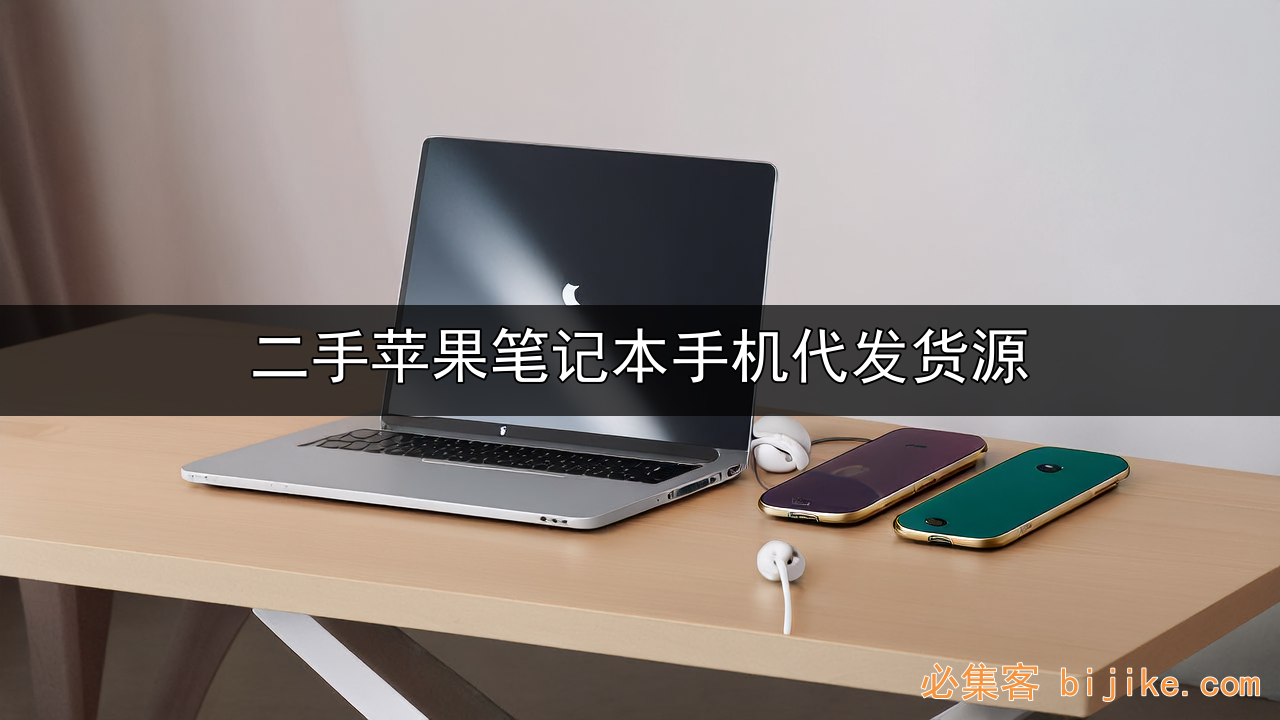 二手手机副业
