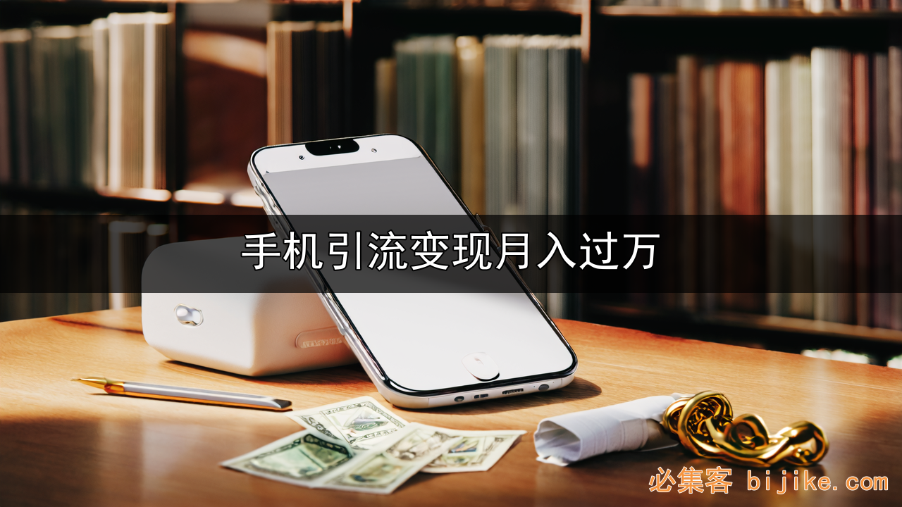 手机副业变现