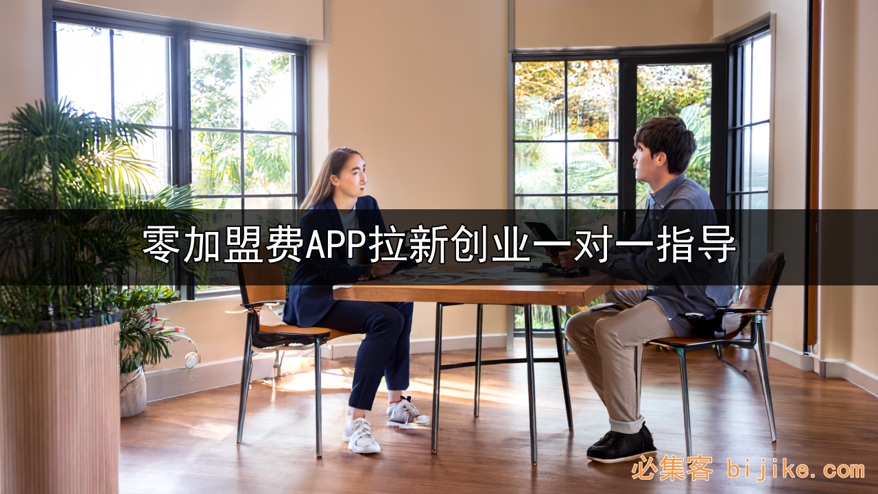 APP拉新副业