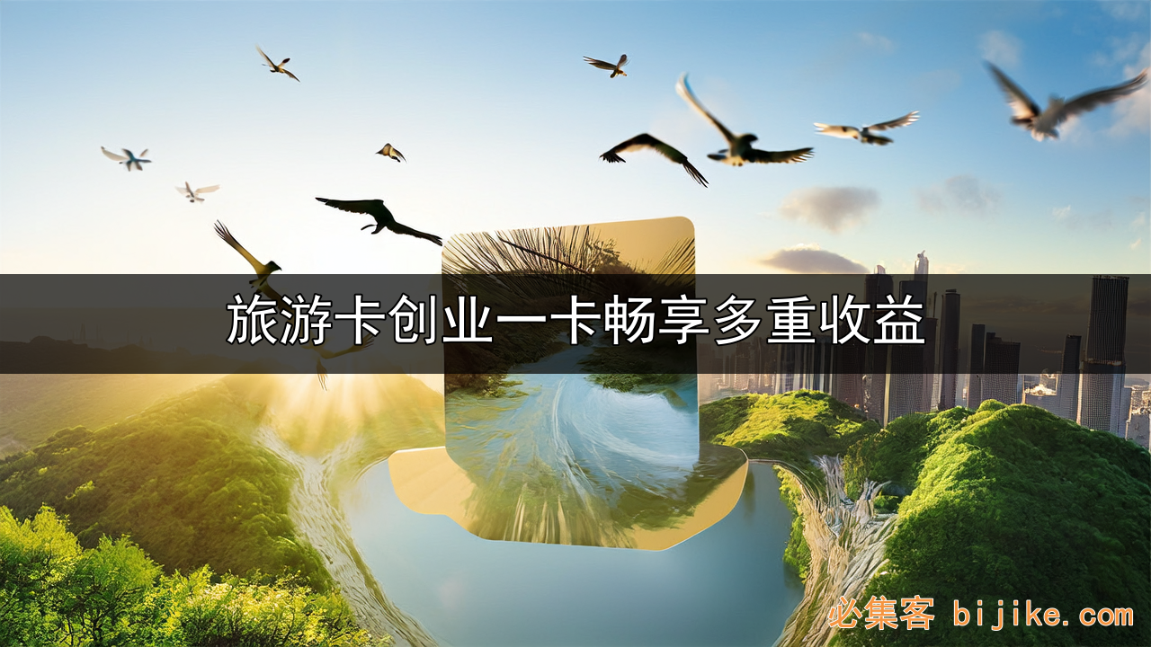 聚合权益卡
