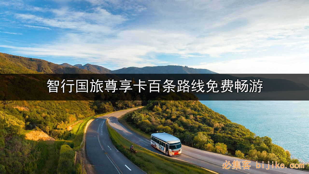 旅游卡副业