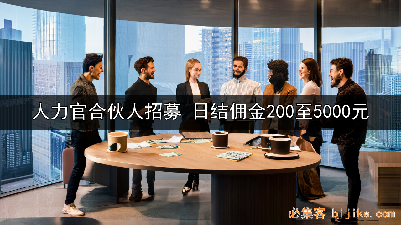 线上人力官