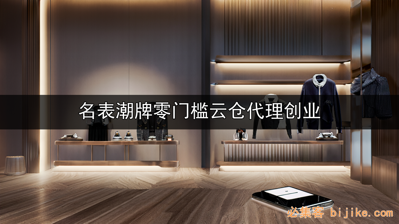 微商代理创业