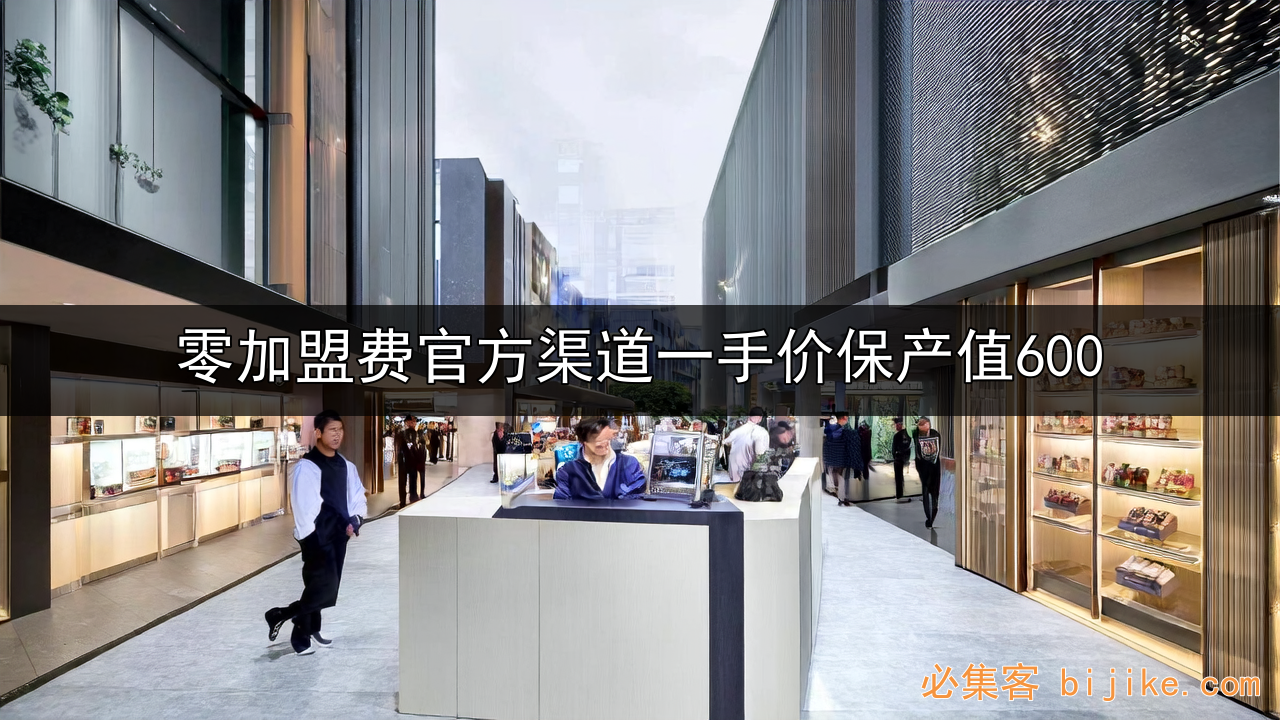 零门槛拉新