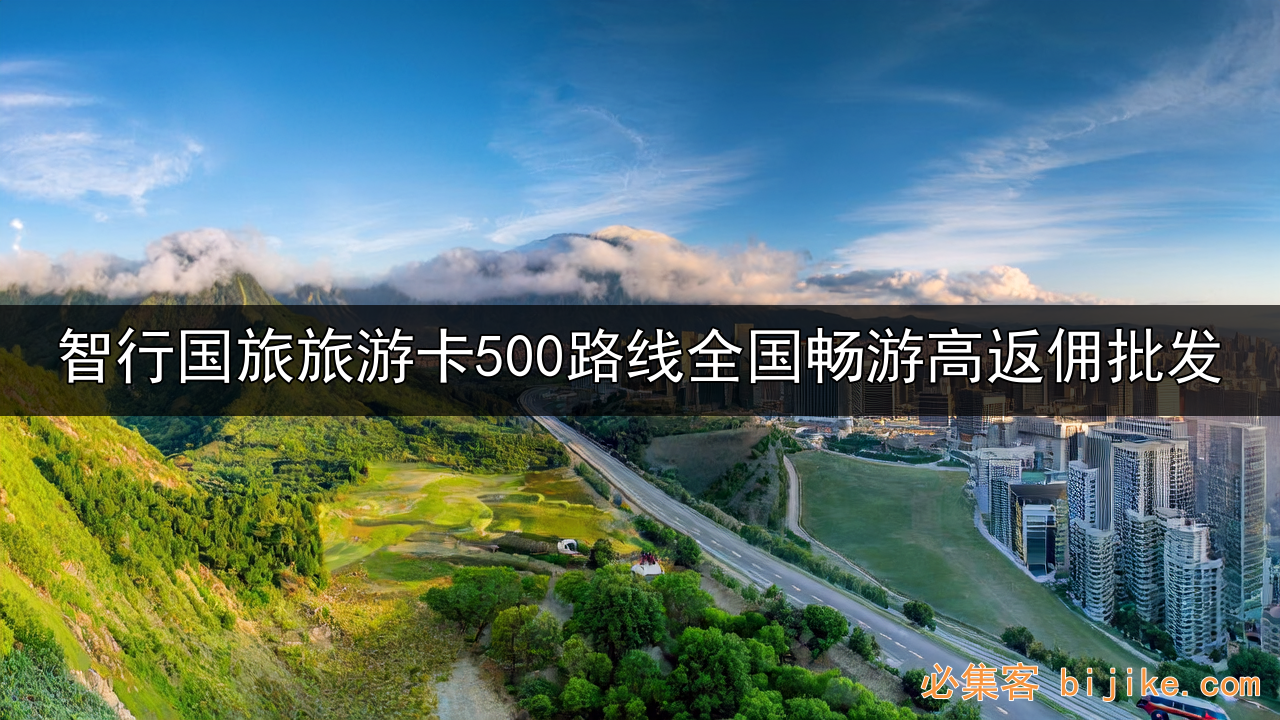 旅游卡创业