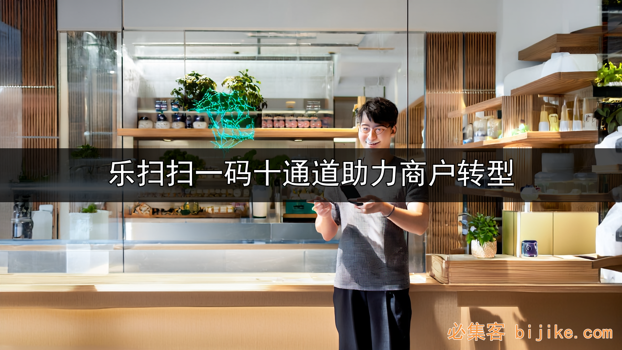 聚合支付实战