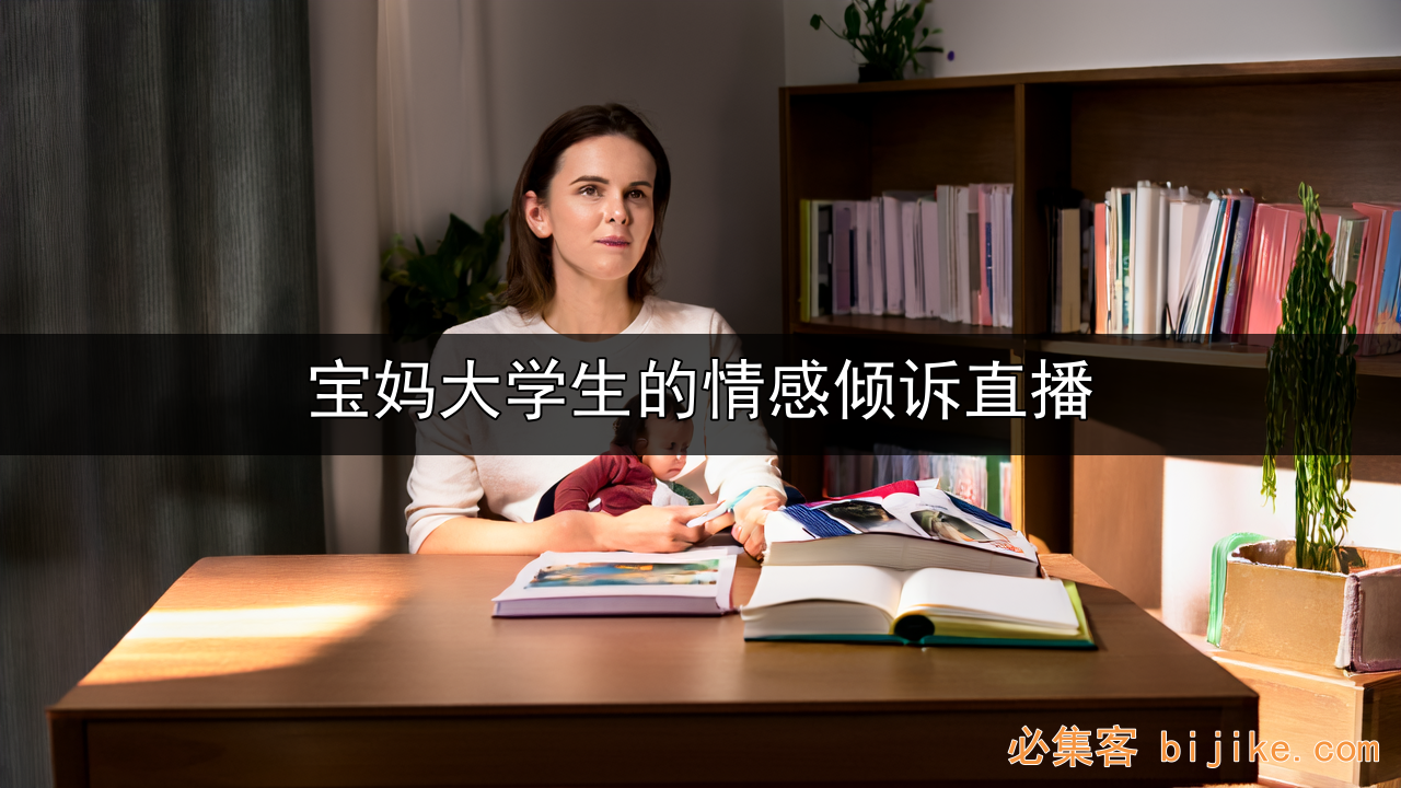 情感倾诉副业