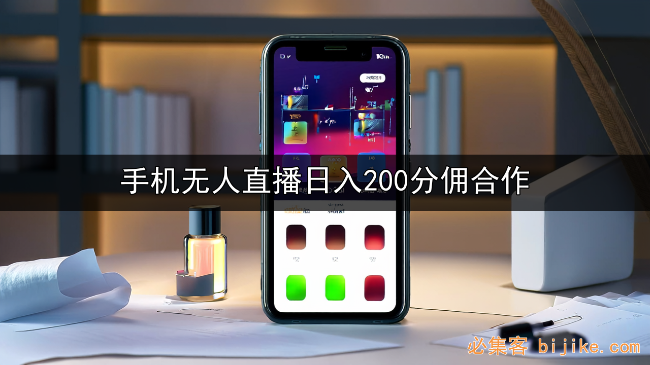 无人直播副业