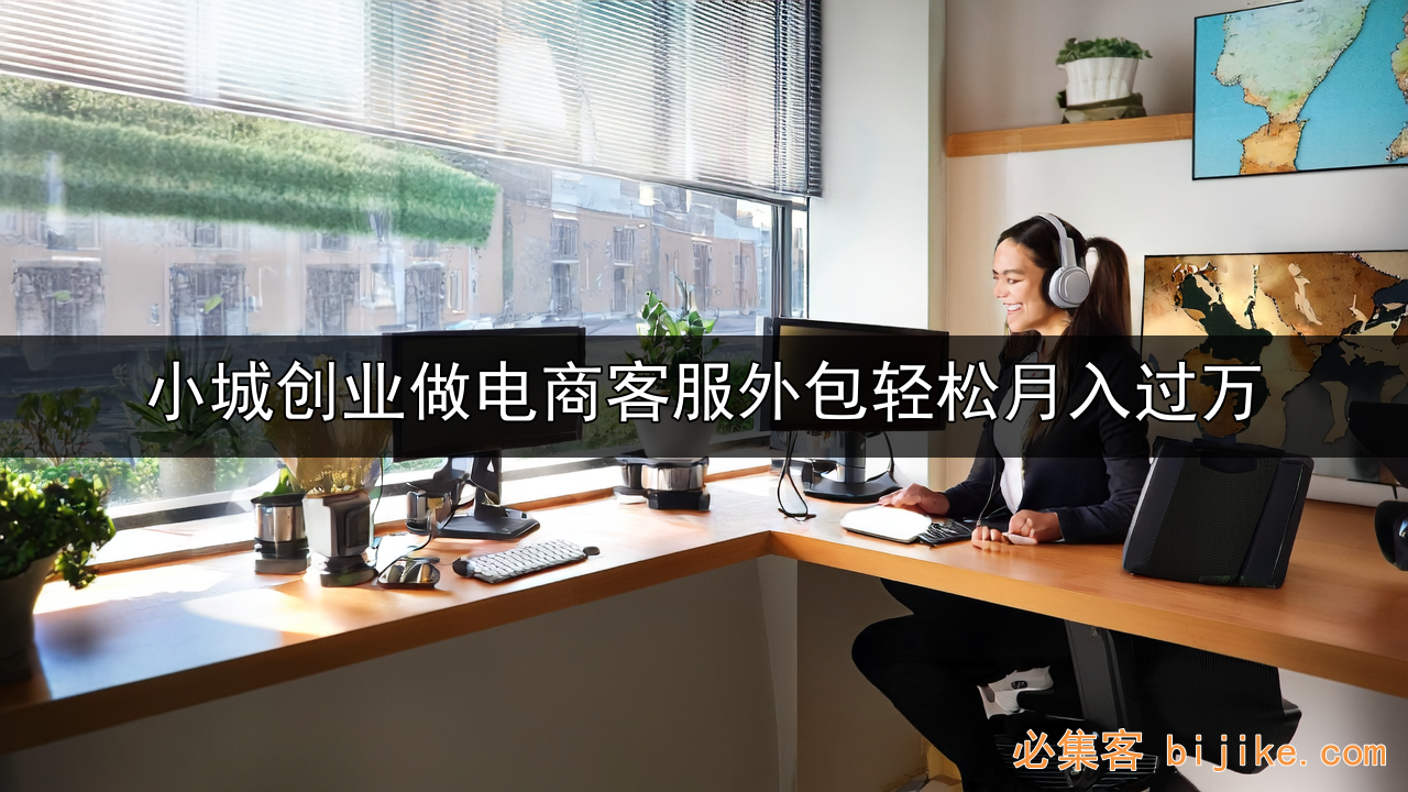小城创业新机遇