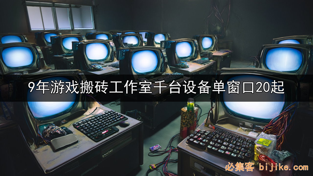 游戏搬砖指南