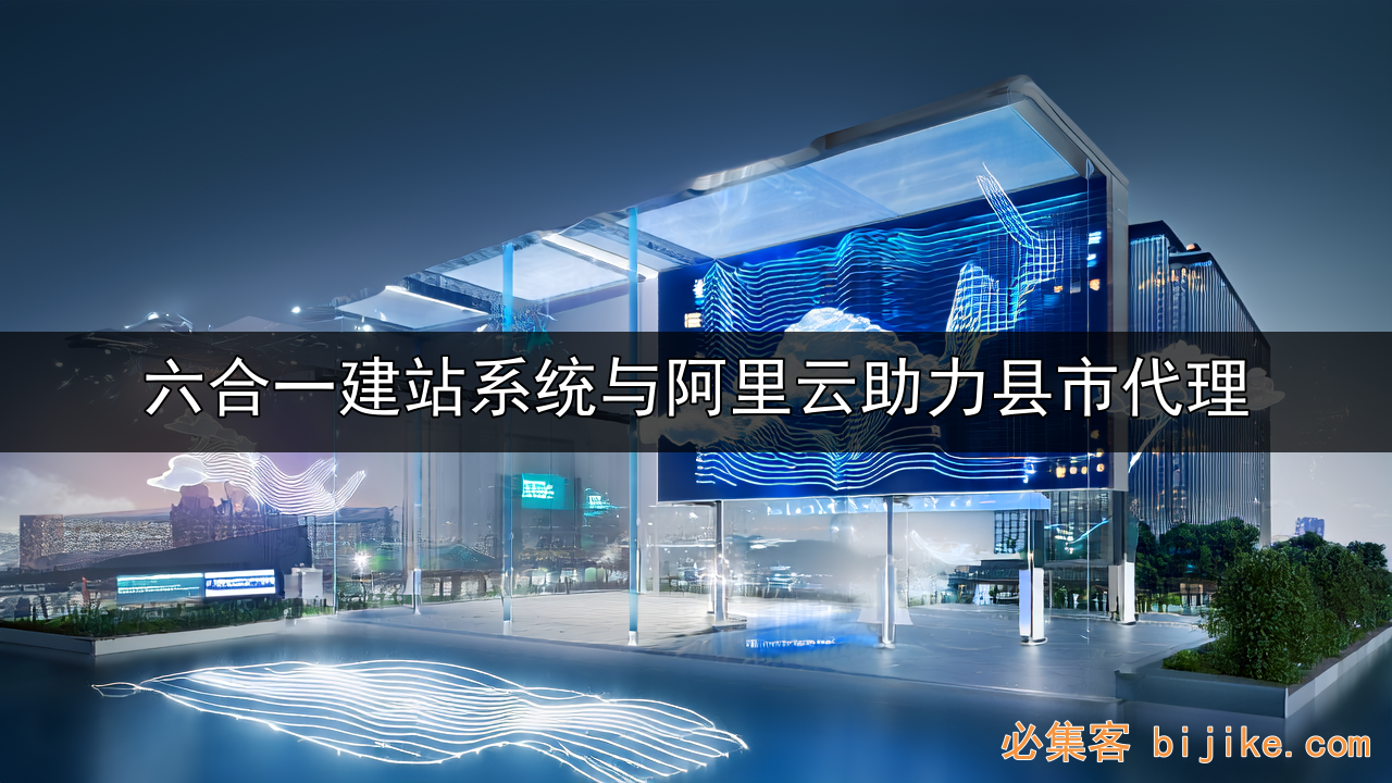低成本建站创业