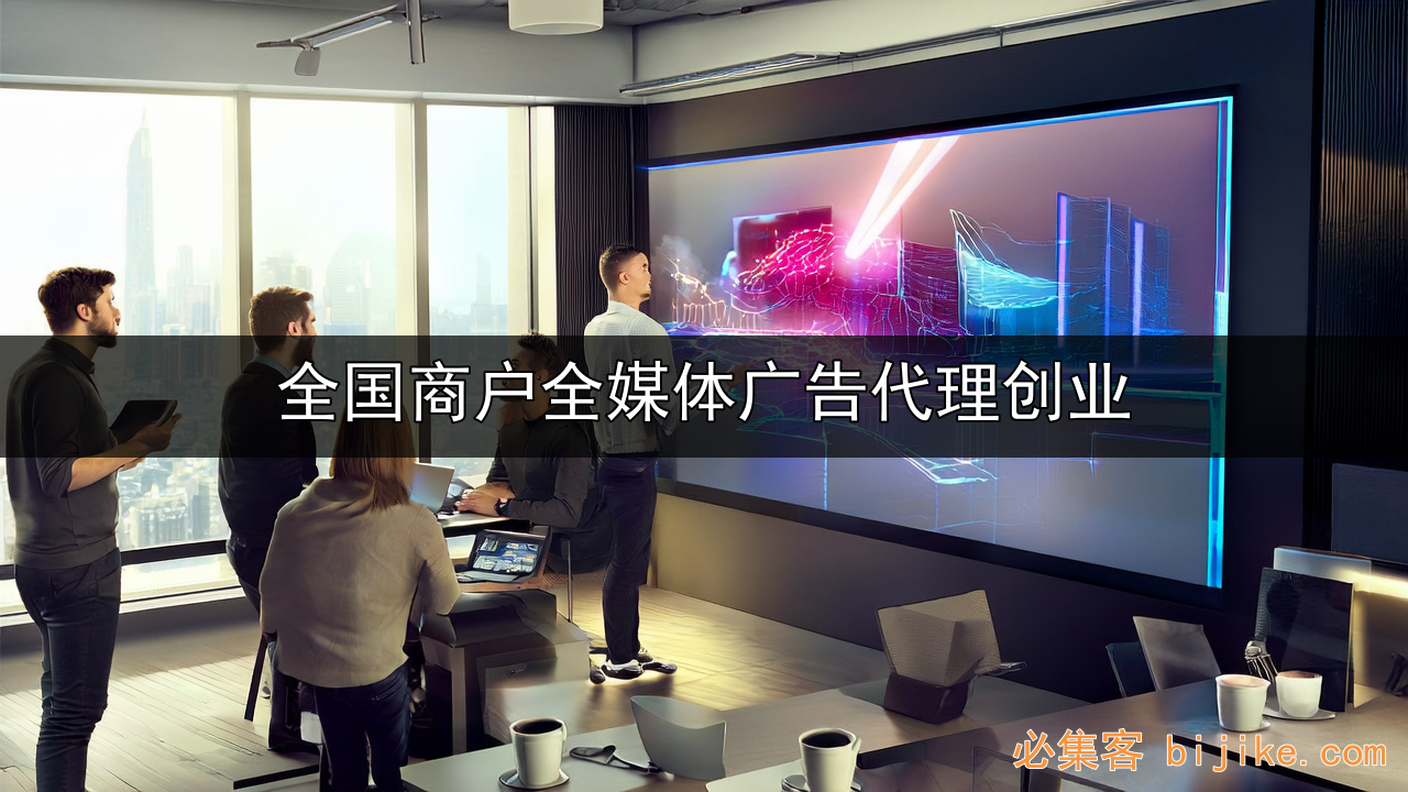 互联网广告创业