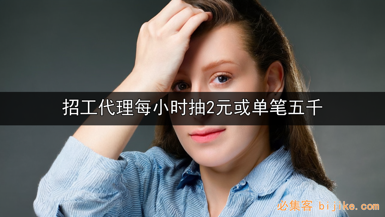 工厂招聘中介