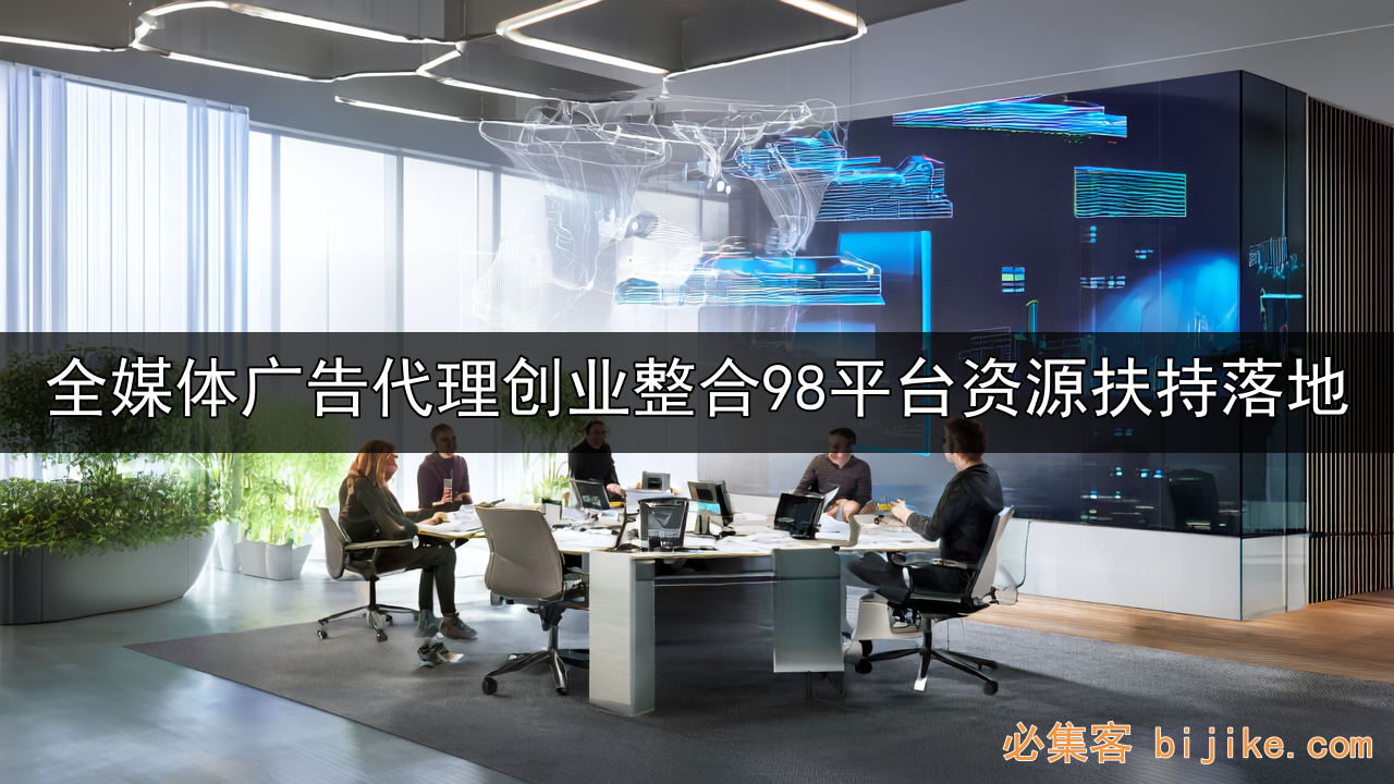 互联网广告代理